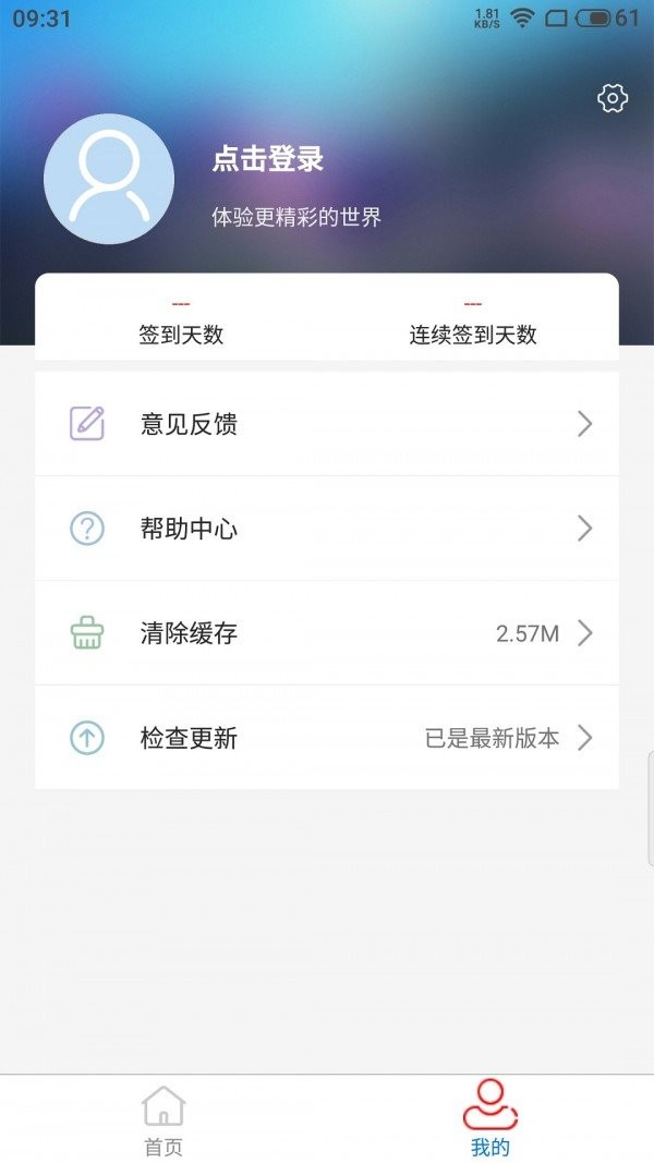 買超值v1.1.0