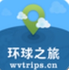 环球之旅手机版(旅游软件) v1.4.45 android版