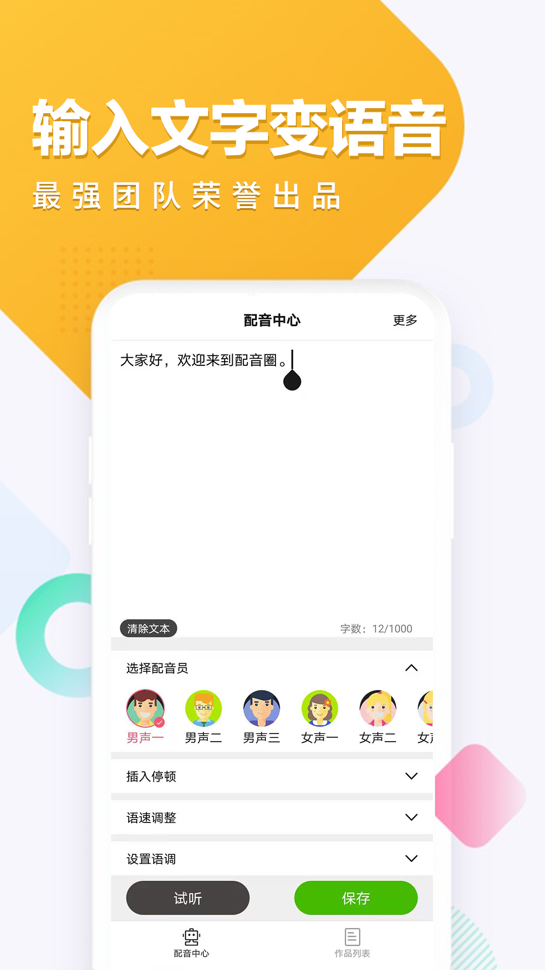 配音圈app1.0.0