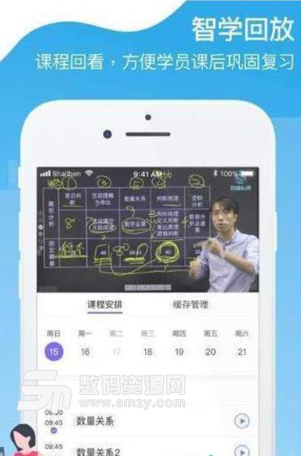 华图教育得分app学生版下载