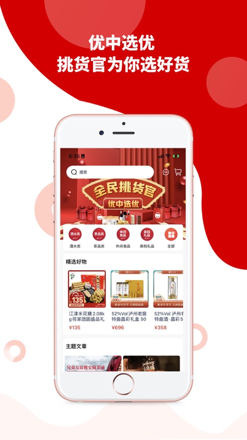 到家了生活app4.3.8