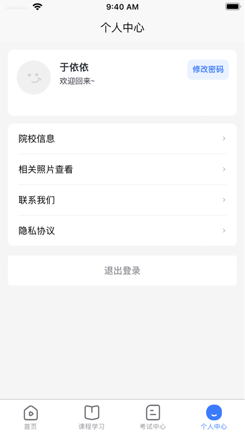 亿学宝云app下载1.1.7