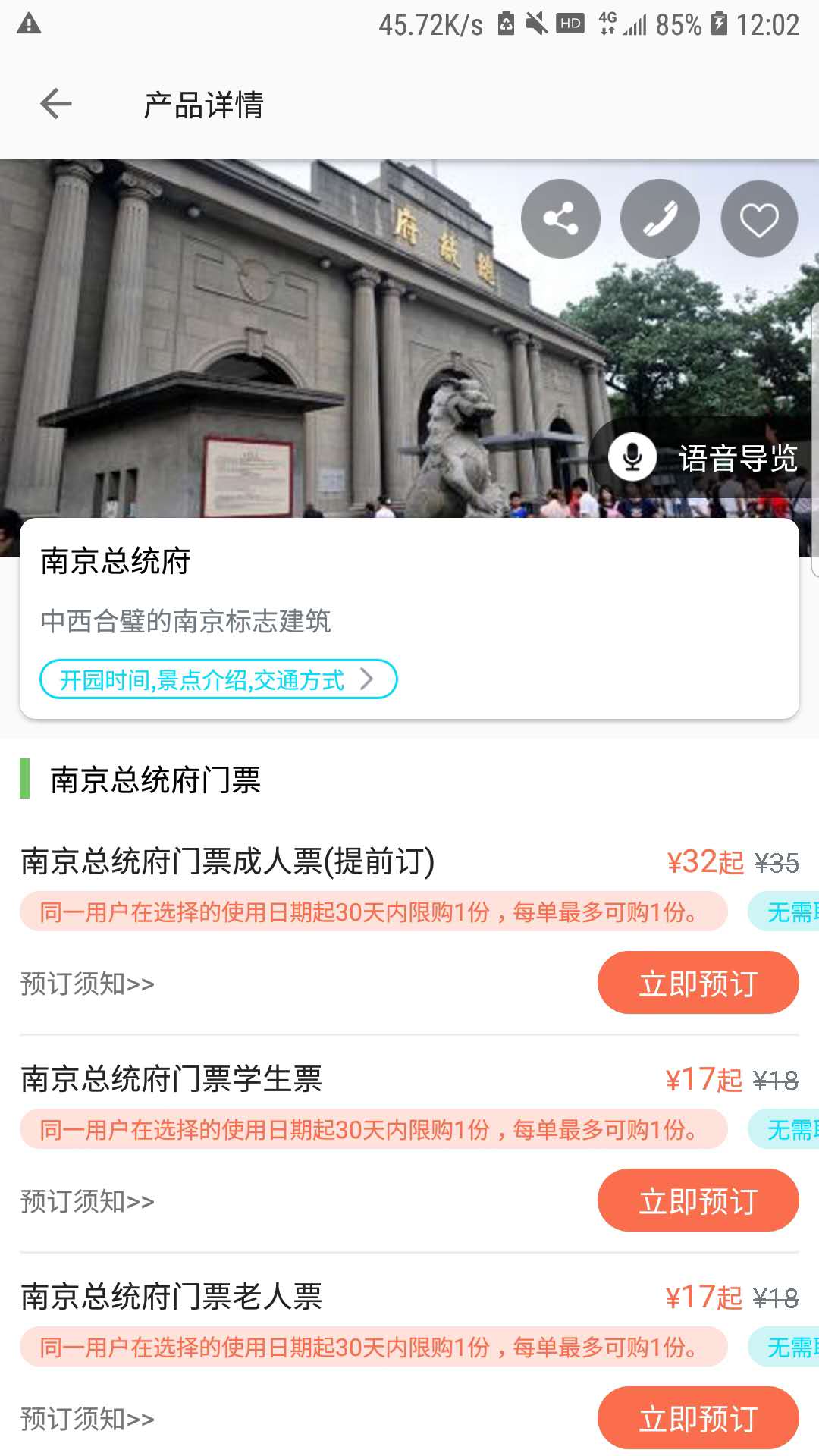 苏心游appv1.1.65