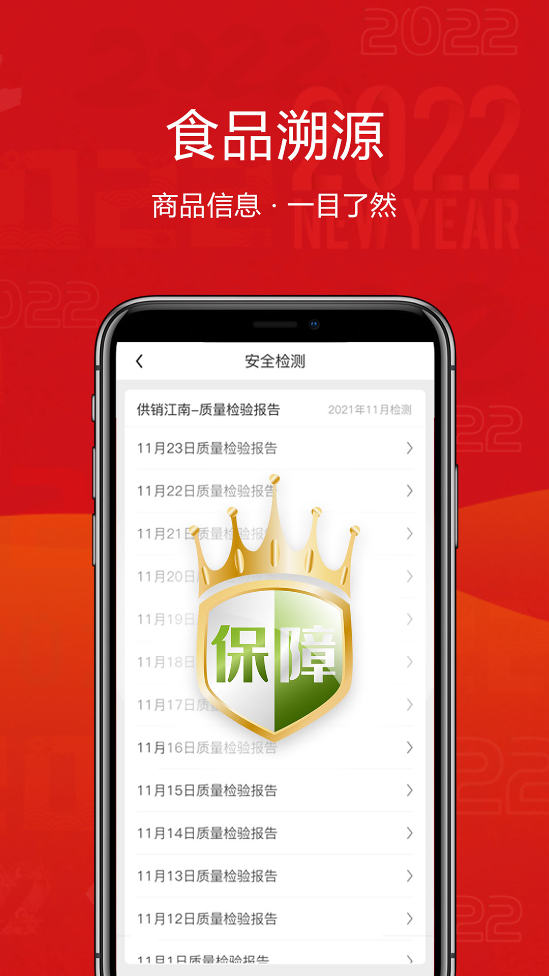 供销江南app3.3.01