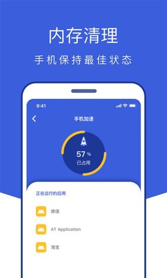 风暴全能管家v1.0.5