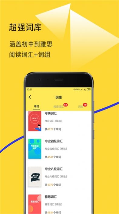 爱听词appv1.1.0