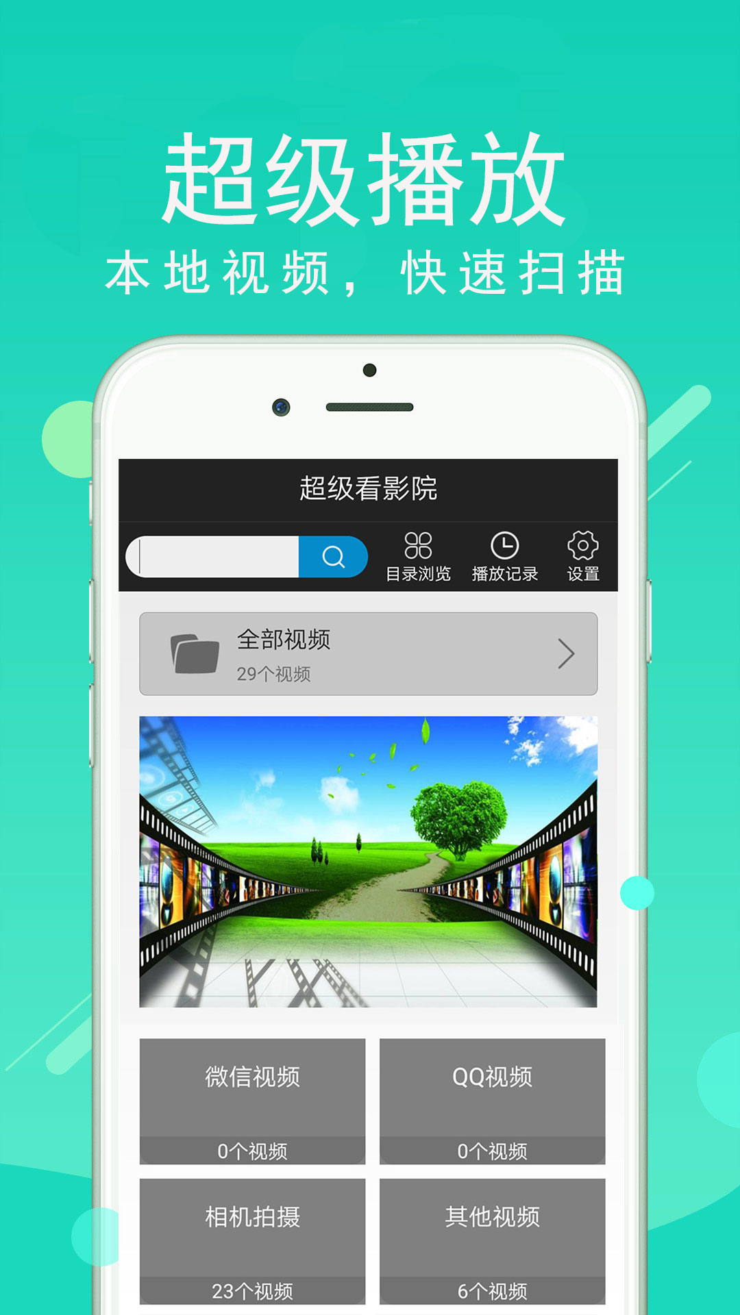 超级看appv2.3.9