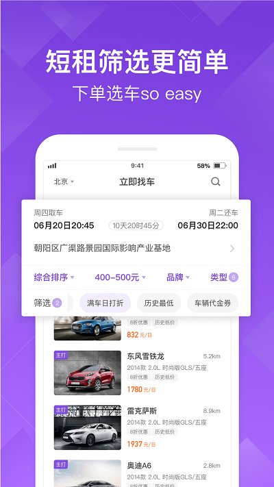 瓜子租車v7.2.0.0v7.4.0.0