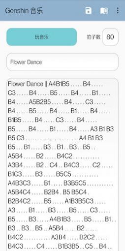 原神弹琴模拟器v5.1.2