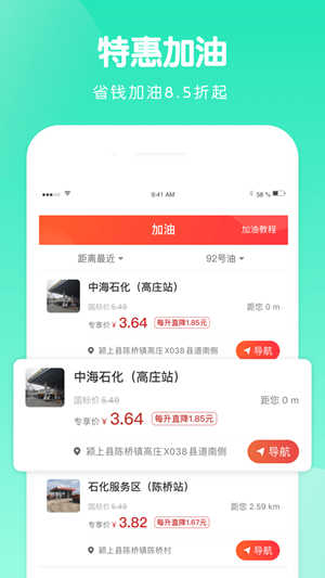 蜗牛定位软件v1.4.0