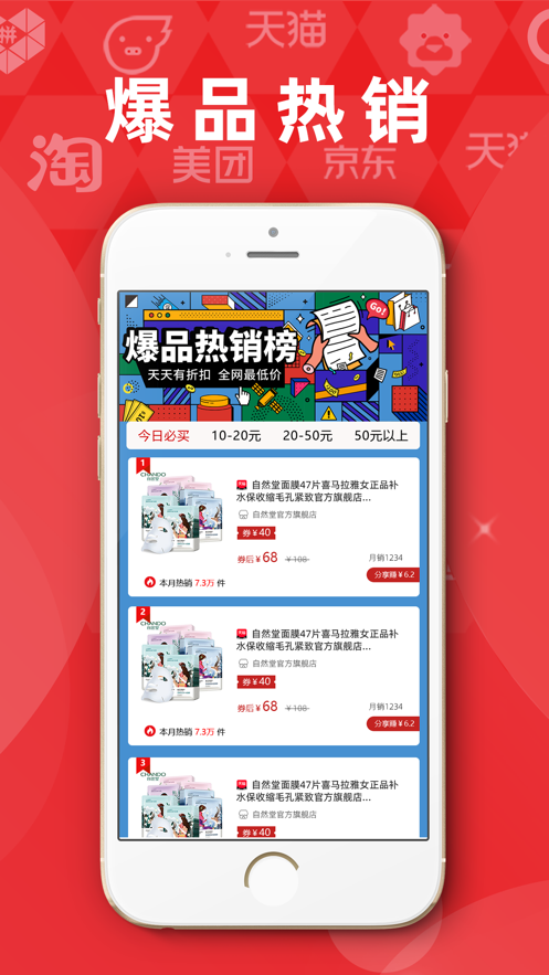猴券app(省钱购物)v1.3.2