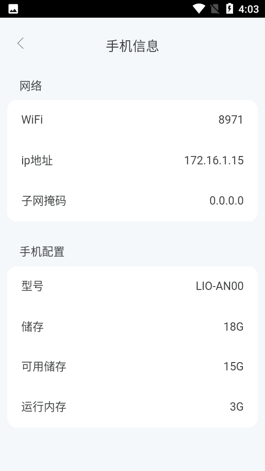 一点WiFi助手最新版v1.7.8