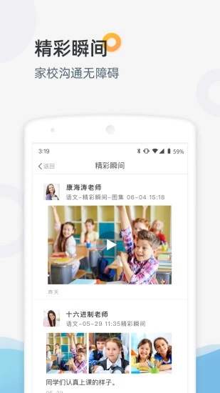 家庭端app 3.3.563.4.56