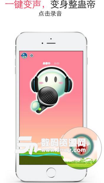 WeChat Voice安卓版截图