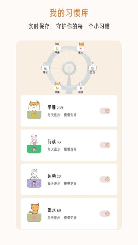 小象慢慢APP1.1.9