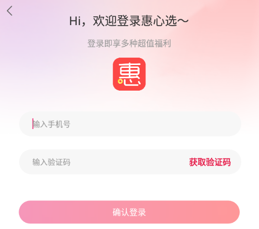 惠心选app 1