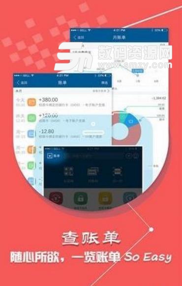 工付通APP