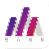 万众网影手机版(社交聊天) v1.8.1 安卓版