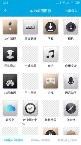 爱美化最新版appv8.9