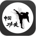 中国功夫安卓版(中国武术在线学习app) v1.4 手机版