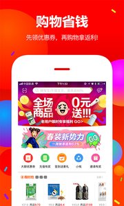 每日一淘軟件v1.1