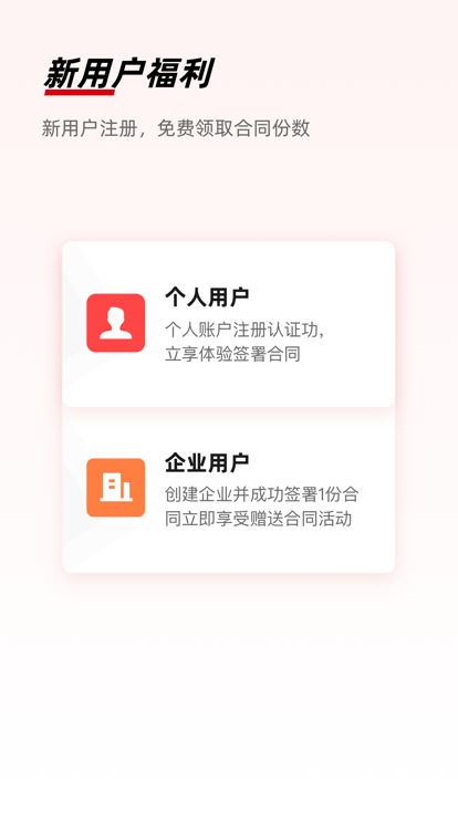 e簽寶appv5.6.3