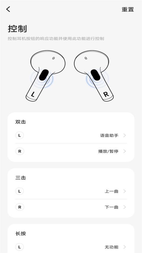 闪魔耳机app1.1.2