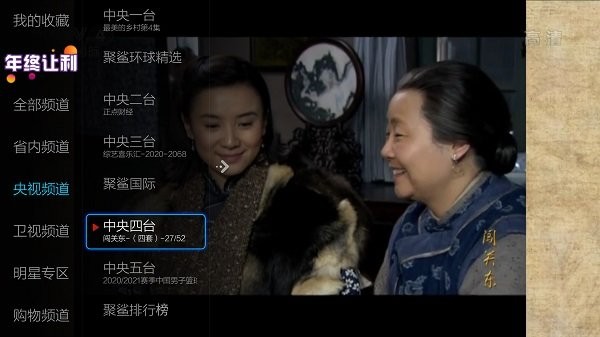 小薇直播tv版v2.5.0.4