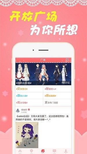 奇迹暖暖掌游宝v1.7.4