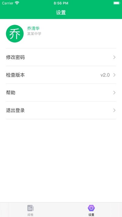 悅卷通app官方版v1.5