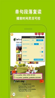 好爸妈点读app4.3.4