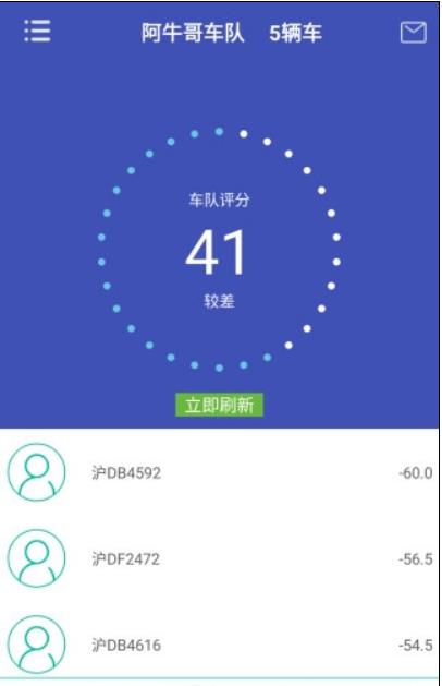 出车宝app