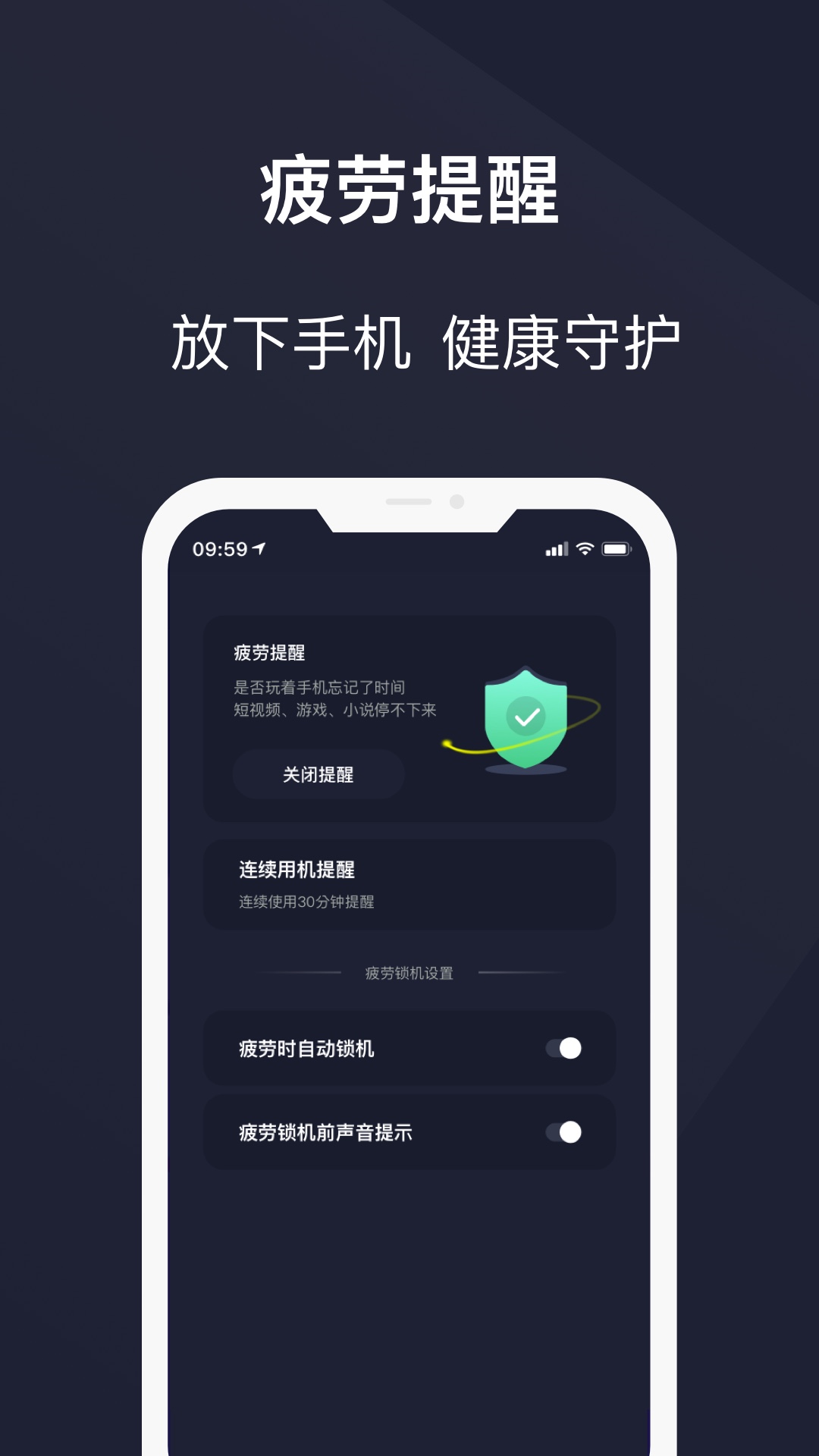 护眼模式精简版v4.2.5