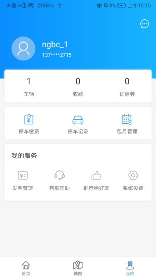 宁国泊车最新版1.5.8