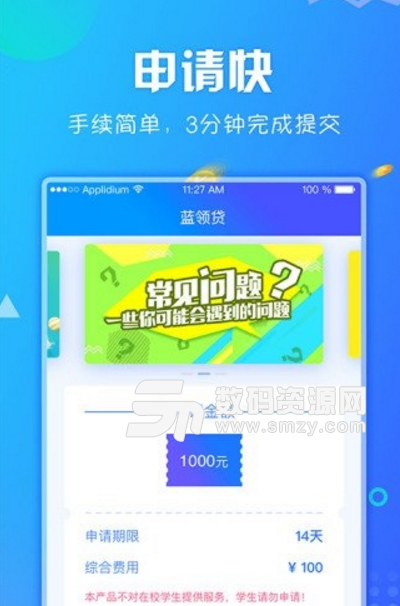 有银社app