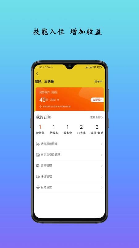 生活自定义1.0.3