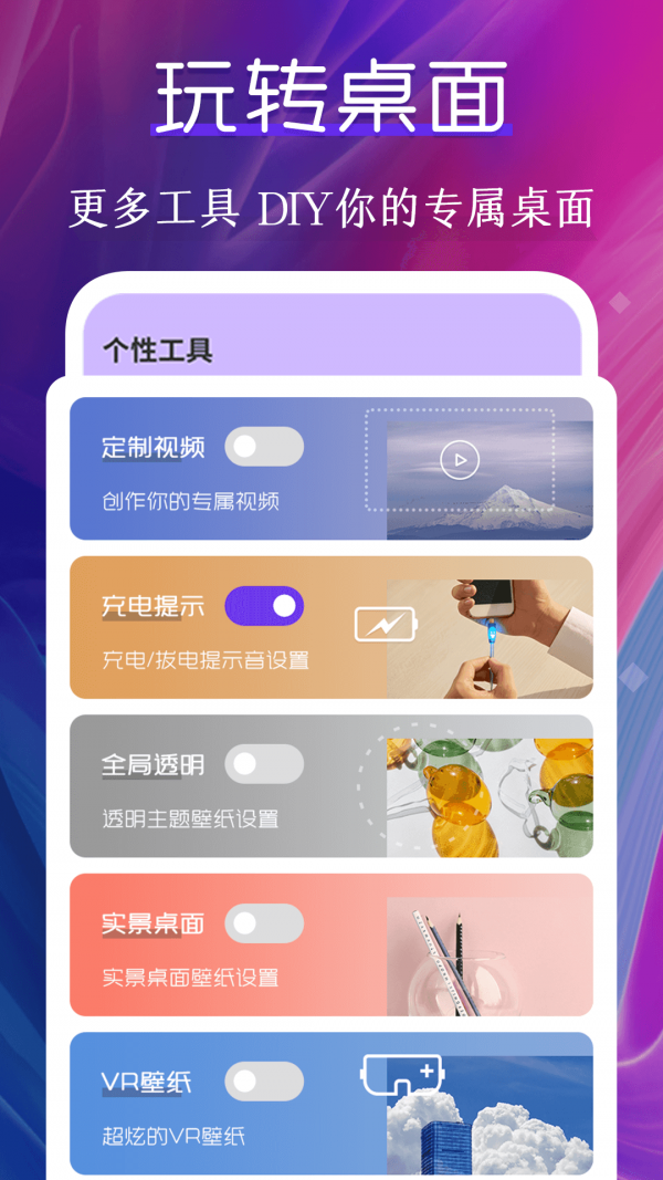 迷你動態壁紙v3.2