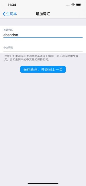 list背单词v2.13.2