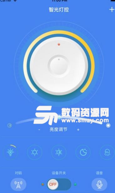 智光灯控app最新版下载