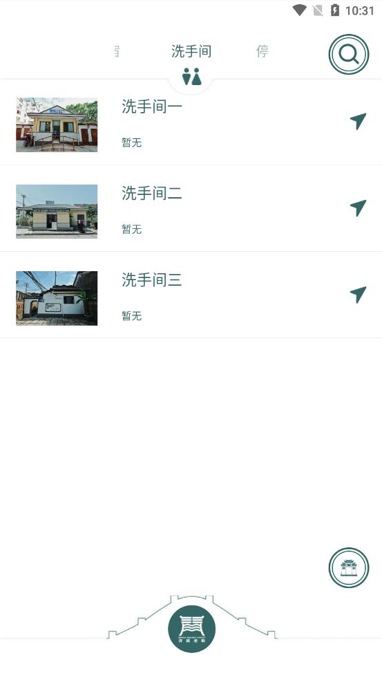 青溪老街app1.0.4