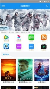 無敵影視v3.13.2