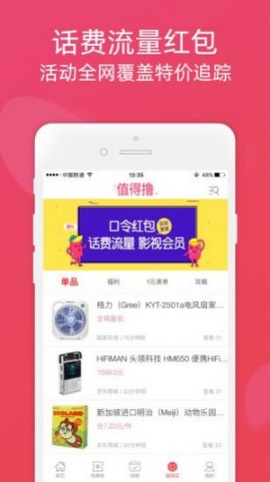 觀樂購v1.1.0