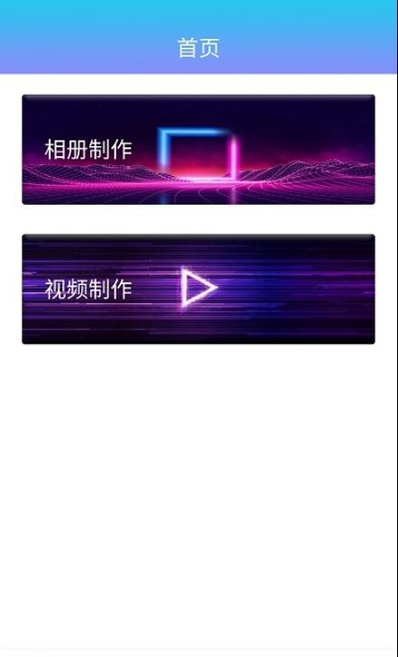 奇幻相册v1.3.1