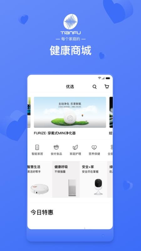 天富一生约app3.6.3