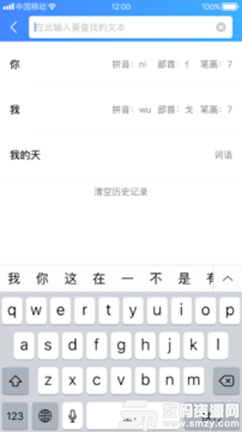 新汉语字典官方版