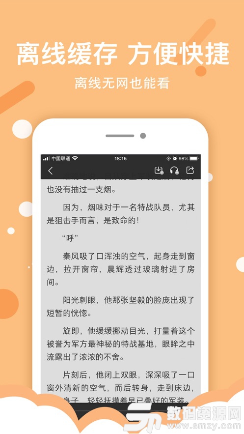 得间小说极速官方版