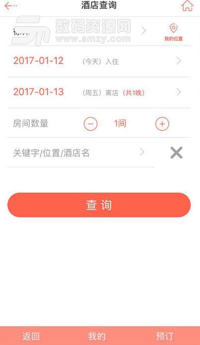 金盾出行APP安卓版