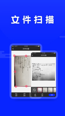 文字识别appv1.2.0