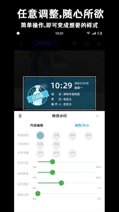 准点水印打卡相机appv2.1.03