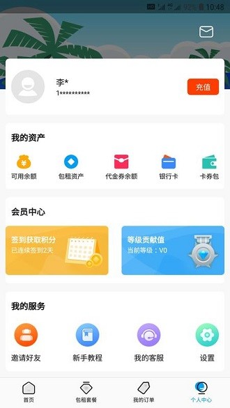 云佳家app3.3